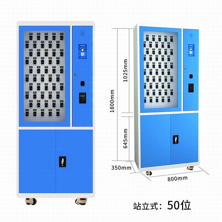 站立式50位鑰匙柜