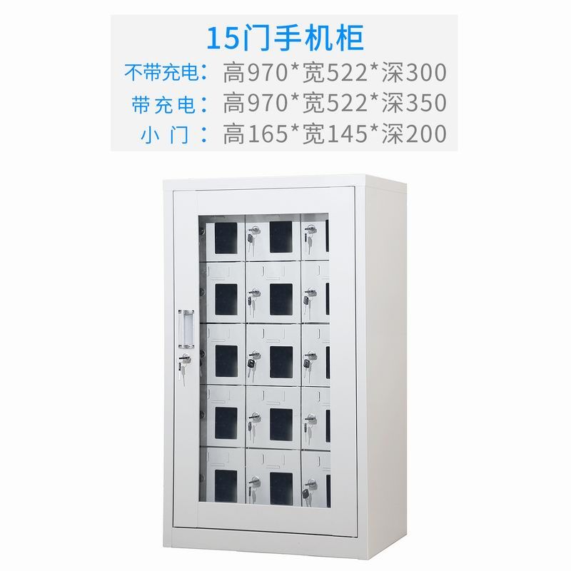 15門充電存放柜